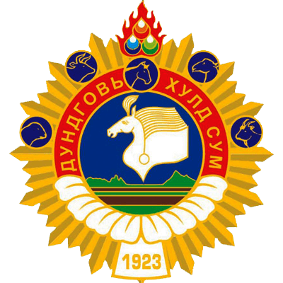 Дундговь хулд