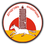 Дундговь Өндөршил